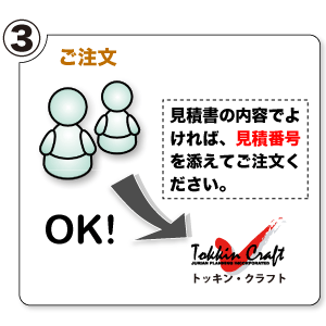 ご注文
