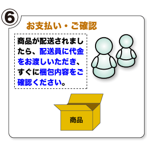 ご確認